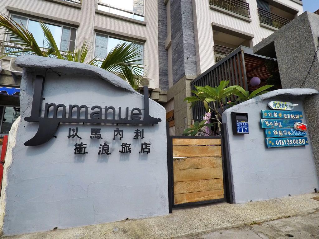 Imanuel Surfing B&B Hengchun Old Town Exterior foto